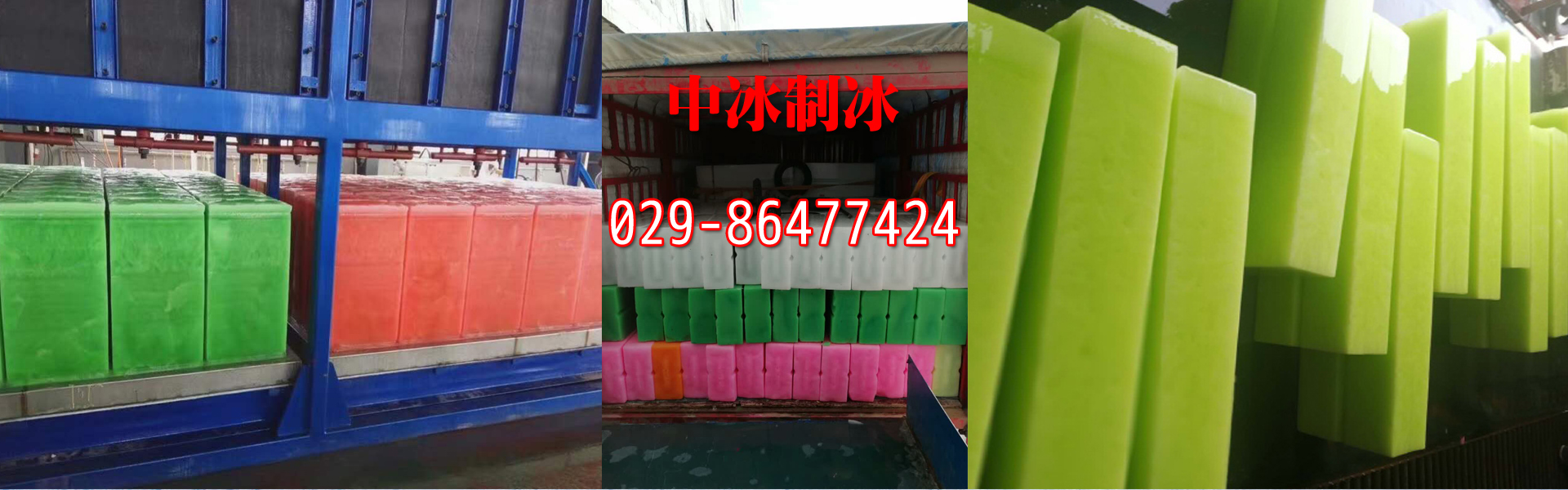 西安蜜桃性爱视频用冰